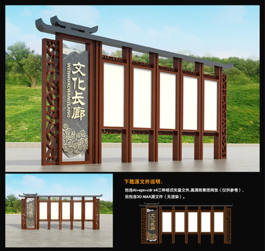 宣傳欄