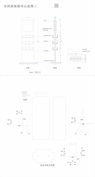 宣传展架指导示意图