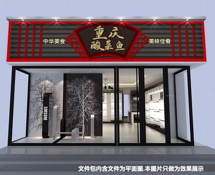 重慶酸菜魚門頭設(shè)計