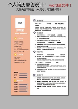 驗(yàn)貨員簡(jiǎn)歷
