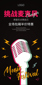 KTV夜場活動海報(bào)