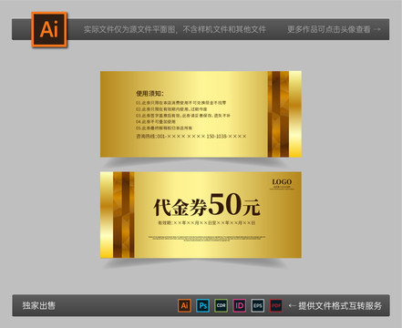金色酒店代金券優(yōu)惠券