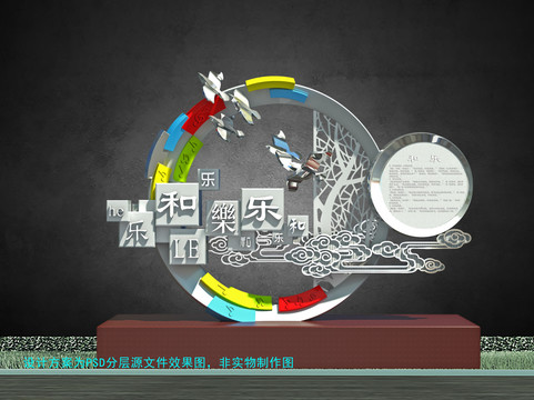 和樂單獨(dú)