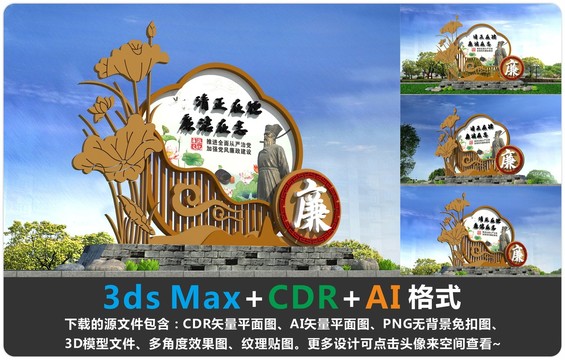 廉政文化戶外景觀雕塑04