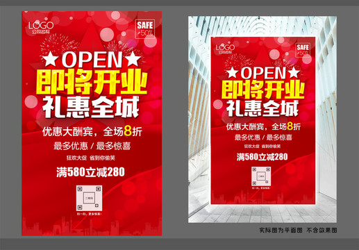 即將開業(yè)