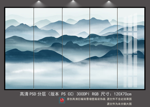 高清现代意境新中式山水