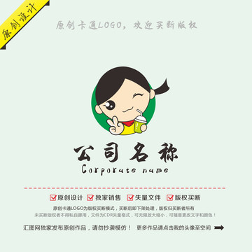 卡通女孩果汁飲料logo
