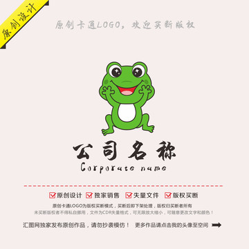 卡通青蛙圖案設(shè)計(jì)