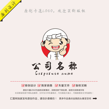 卡通陜西農(nóng)民小伙形像