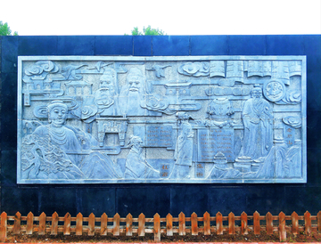 河南历史名人浮雕墙