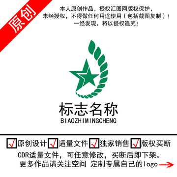 星星和麦子结合logo标志商标