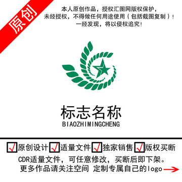 星星和麦子结合logo标志商标