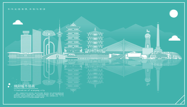 綿陽(yáng)
