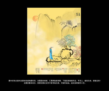 國畫杜甫