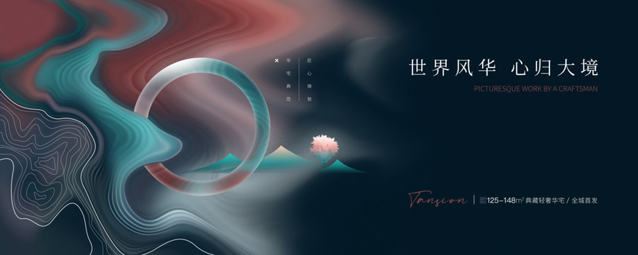 高端地產(chǎn)廣告