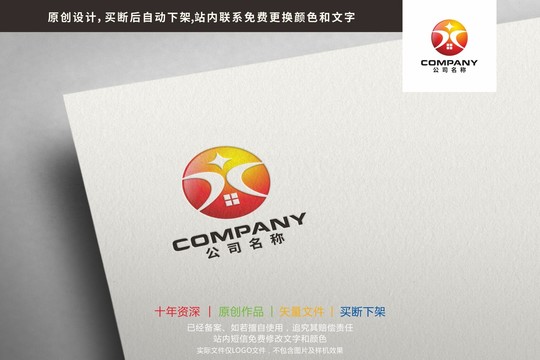 X房子家星星標志logo