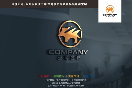 W恐龍標(biāo)志logo