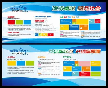 企業(yè)簡介