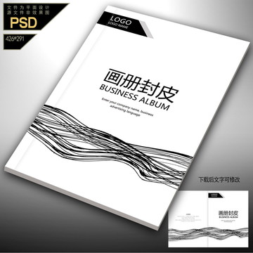 畫冊封面