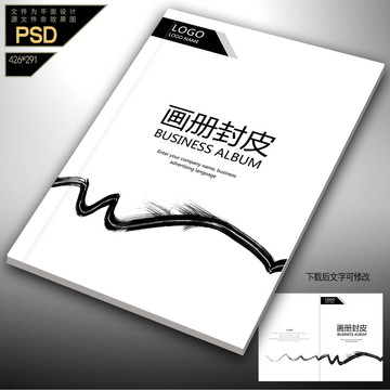 黑色線條畫冊封皮