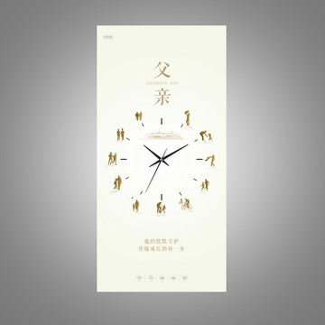 父親節(jié)海報(bào)