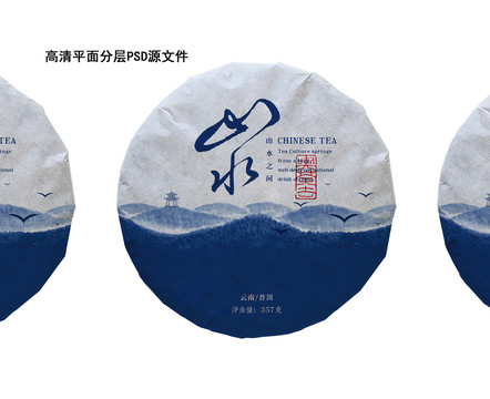 普洱茶餅包裝設(shè)計