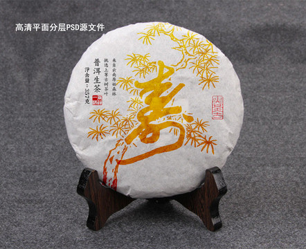 普洱茶餅包裝設計