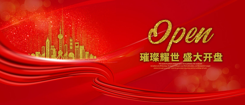 地產(chǎn)海報
