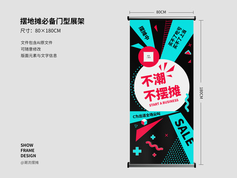 擺地?cái)倯敉釾展架門型展架
