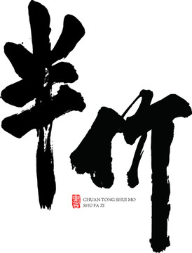 半價(jià)