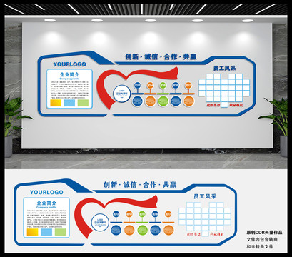 大氣藍(lán)色企業(yè)公司文化墻設(shè)計(jì)