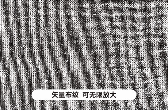 矢量布纹