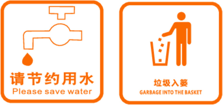 垃圾入簍