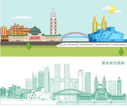 重慶城市插畫