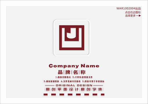 J字母大寫設(shè)計LOGO