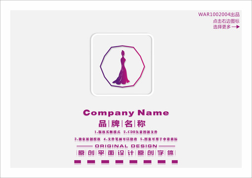 女性美容瘦身化妝品LOGO