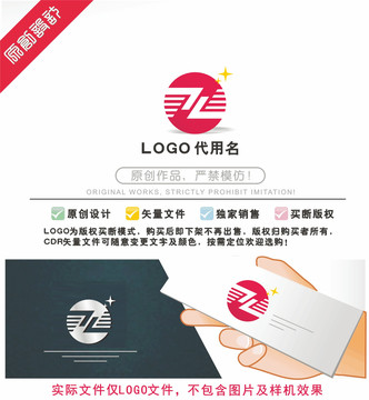 Z标识LOGO