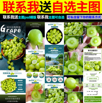 陽(yáng)光玫瑰詳情頁(yè)