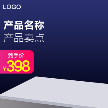 淘寶主圖