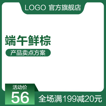 淘寶主圖