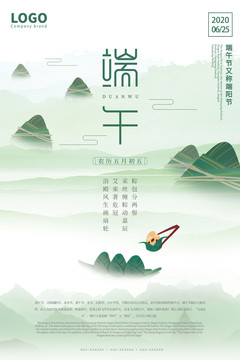 端午節(jié)海報