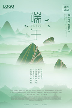 端午節(jié)海報
