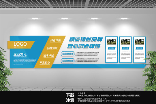 企業(yè)文化墻