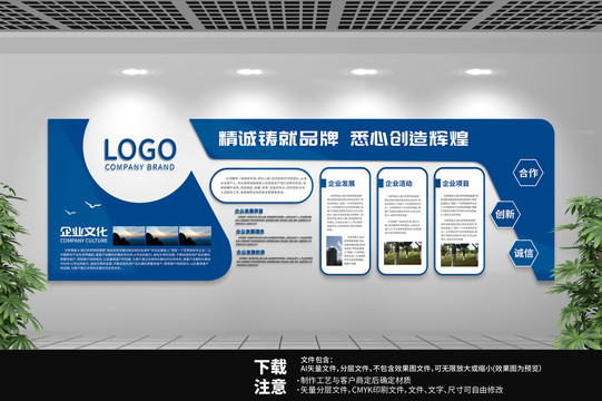 企業(yè)文化墻