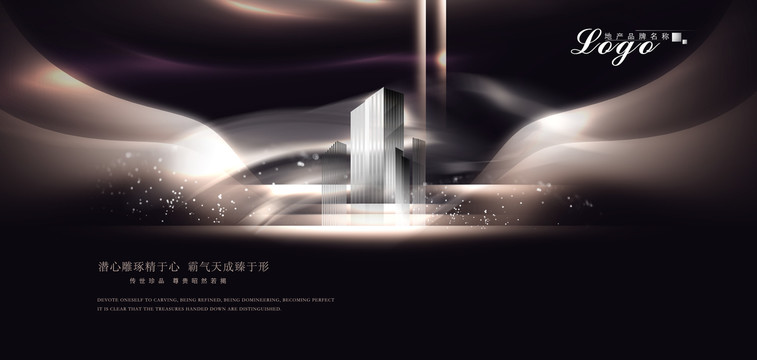 高端地產(chǎn)廣告