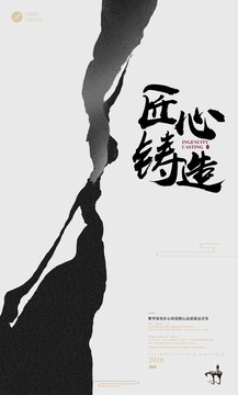 裝修海報(bào)