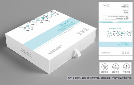 化妝品包裝
