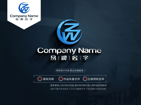 ZWLOGO標(biāo)志