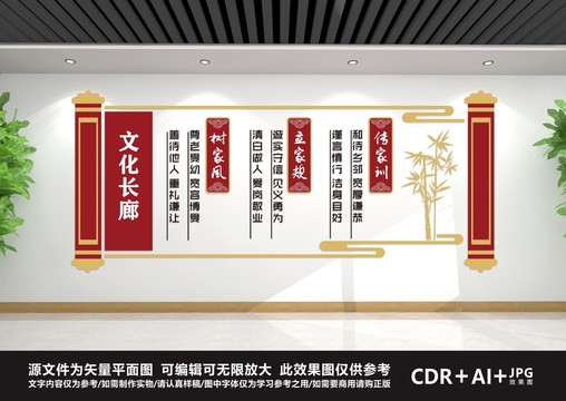 文化長廊