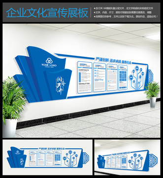 企業(yè)文化墻